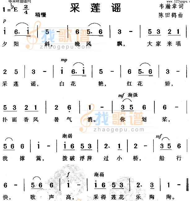 采莲谣