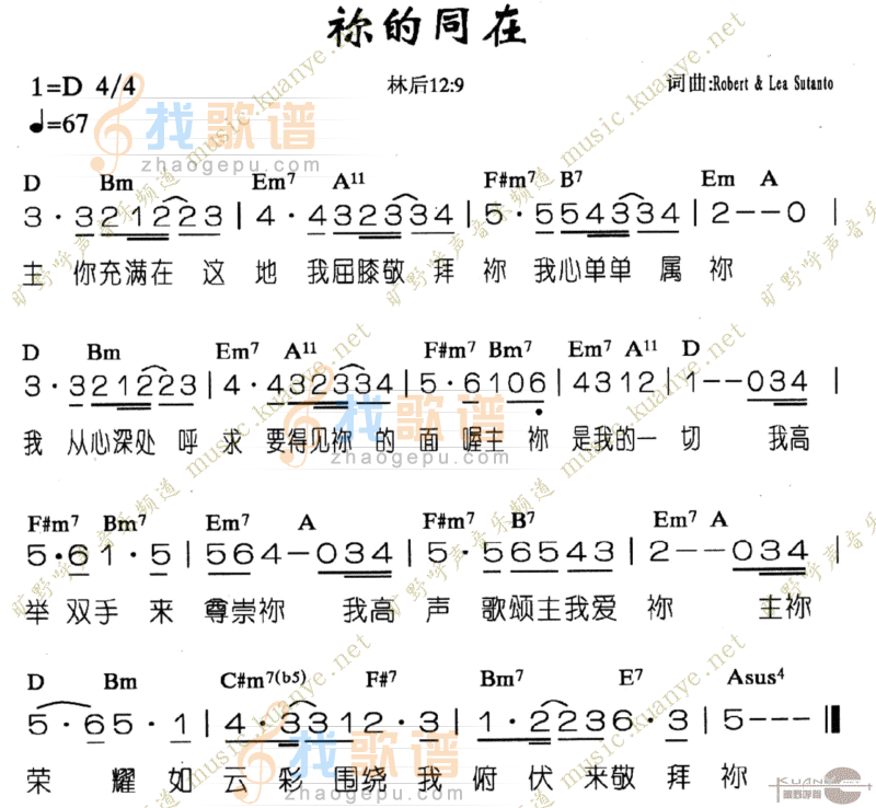 你的同在