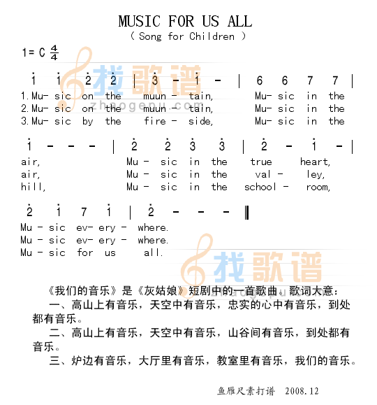 MUSIC FOR US ALL