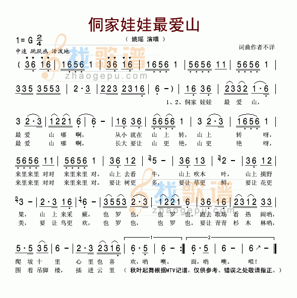 侗家娃娃最爱山