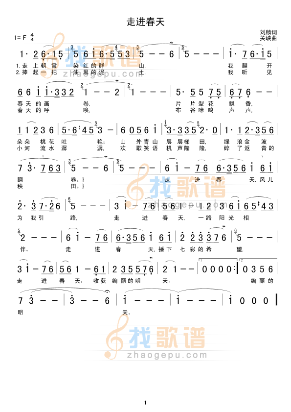 走进春天
