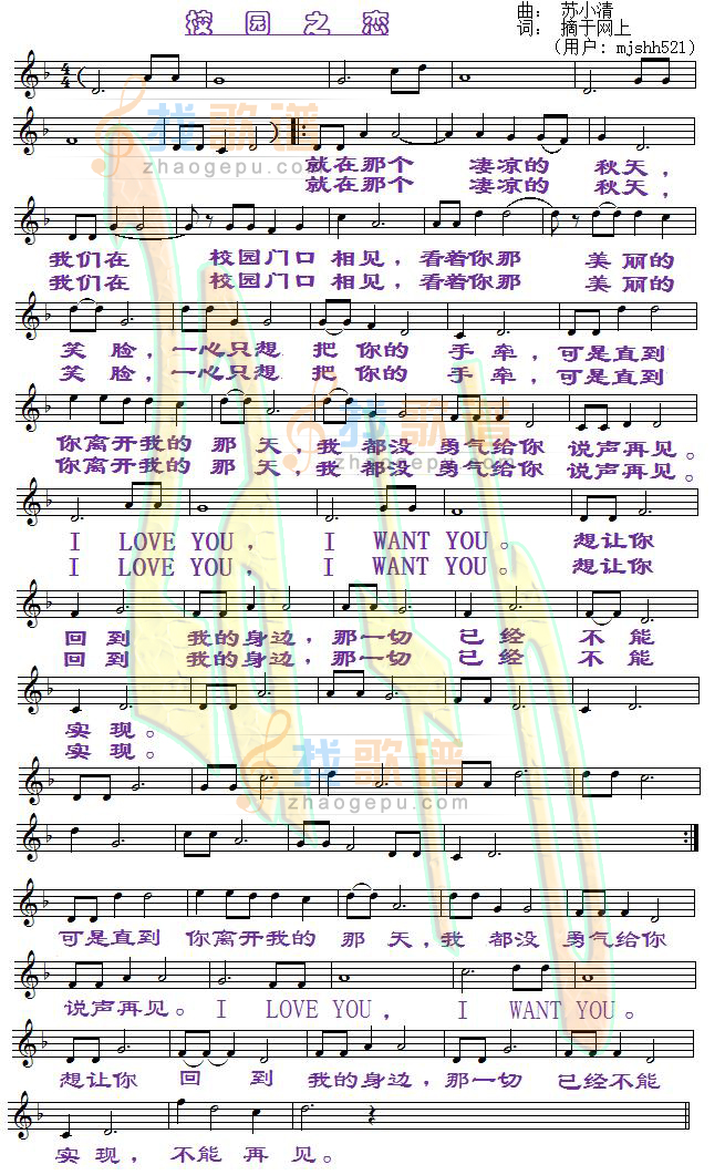 校园之恋