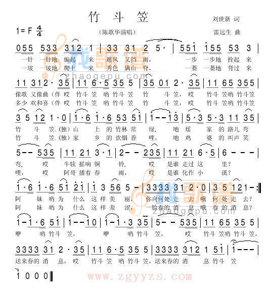 竹斗笠