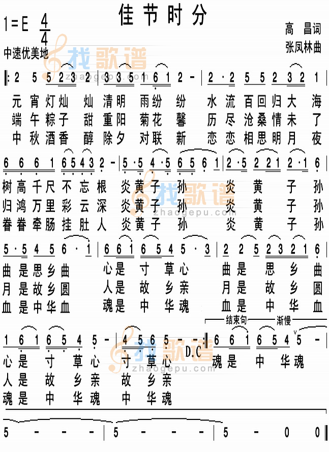 佳节时分