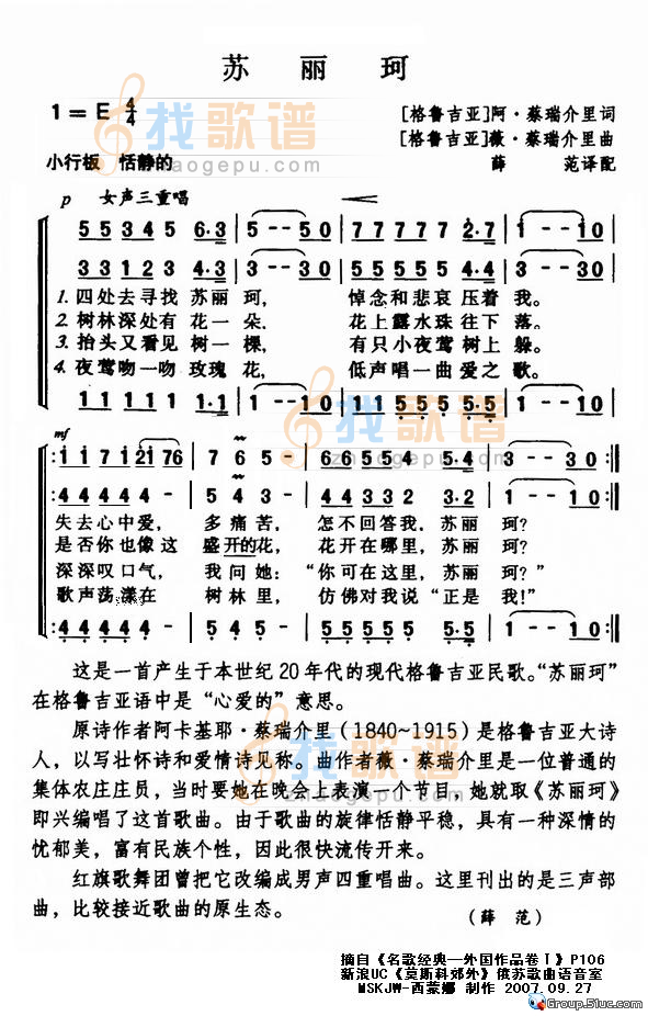 苏丽珂