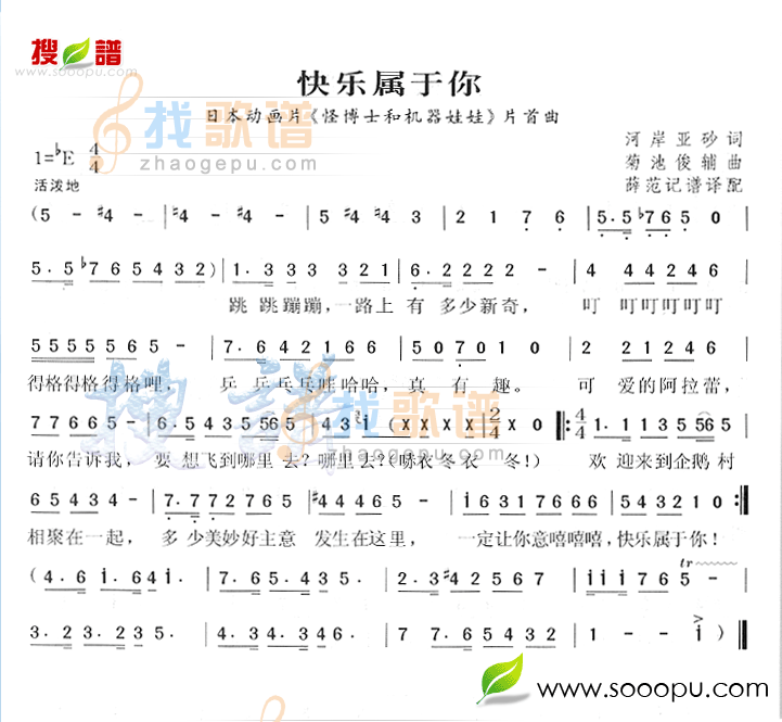 快乐属于你