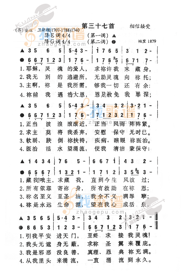 037耶稣，灵魂的爱人