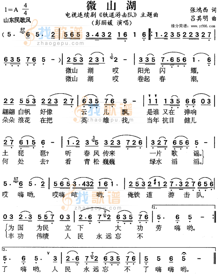 微山湖