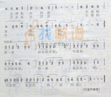 黄河人