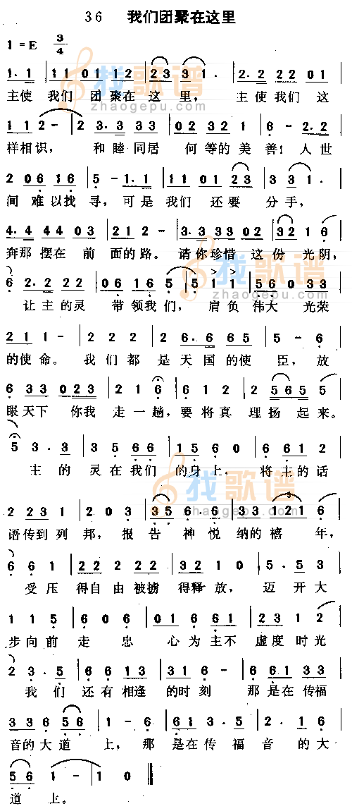 我们团聚在这里