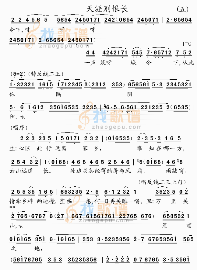 天涯别恨长(5)