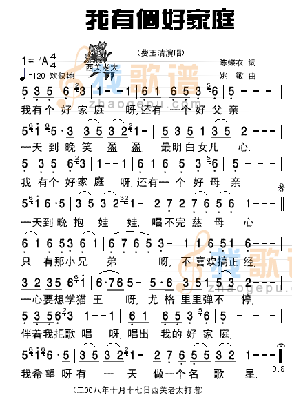 我有个好家庭