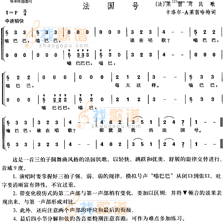 法国号