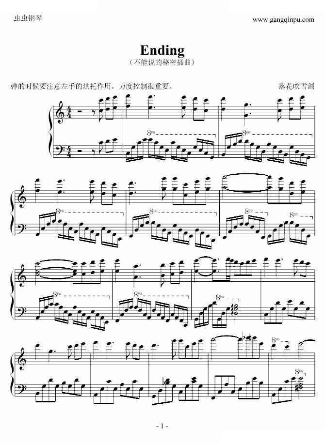 Ending（不能说的秘密插曲）