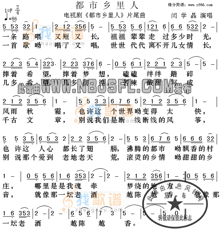 都市乡里人