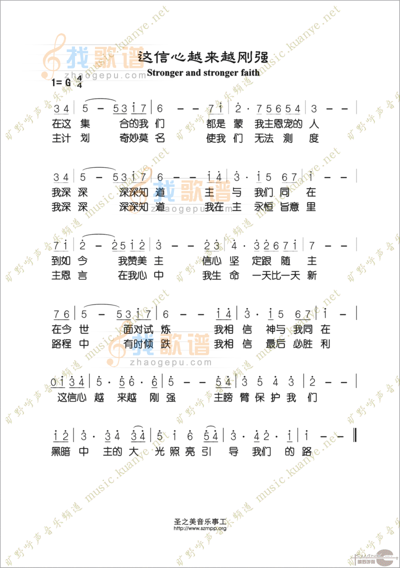 这信心越来越刚强
