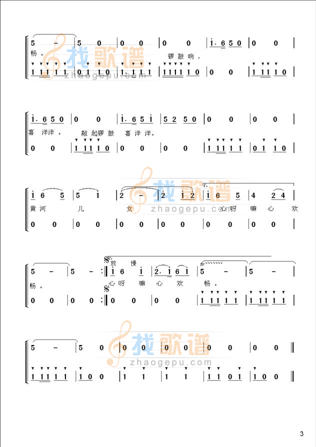 丰收锣鼓