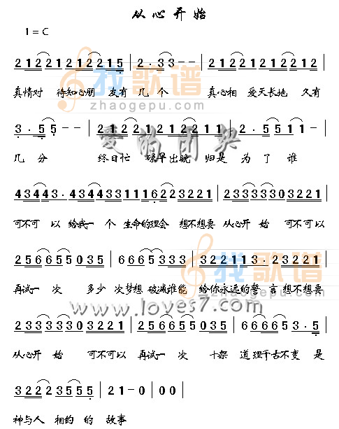 从心开始