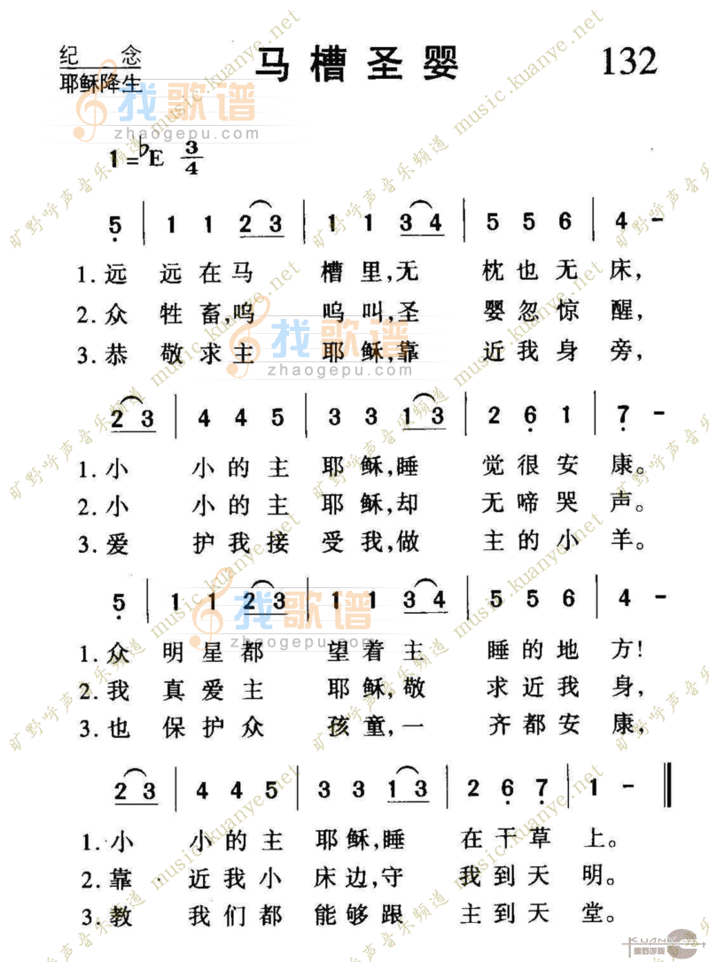 132马槽圣婴