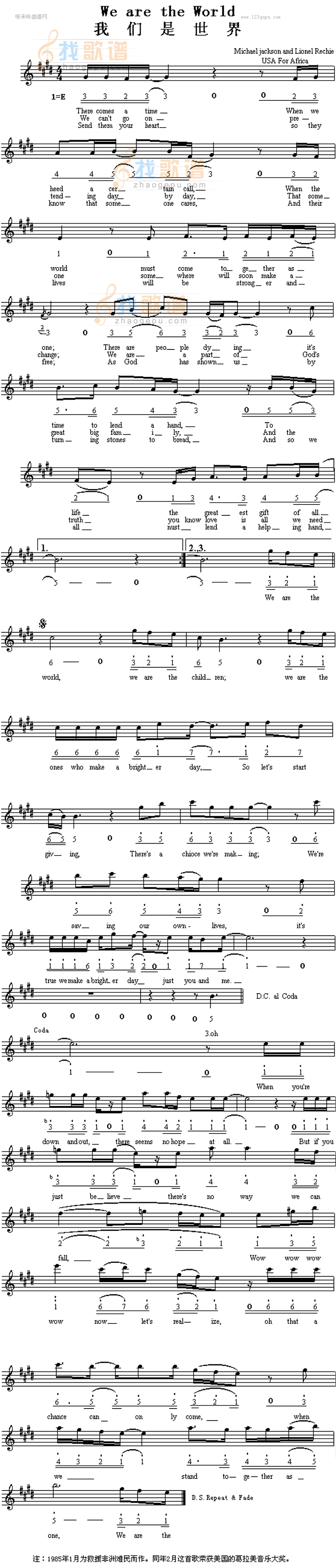 我们是世界we are the word(美国歌曲)