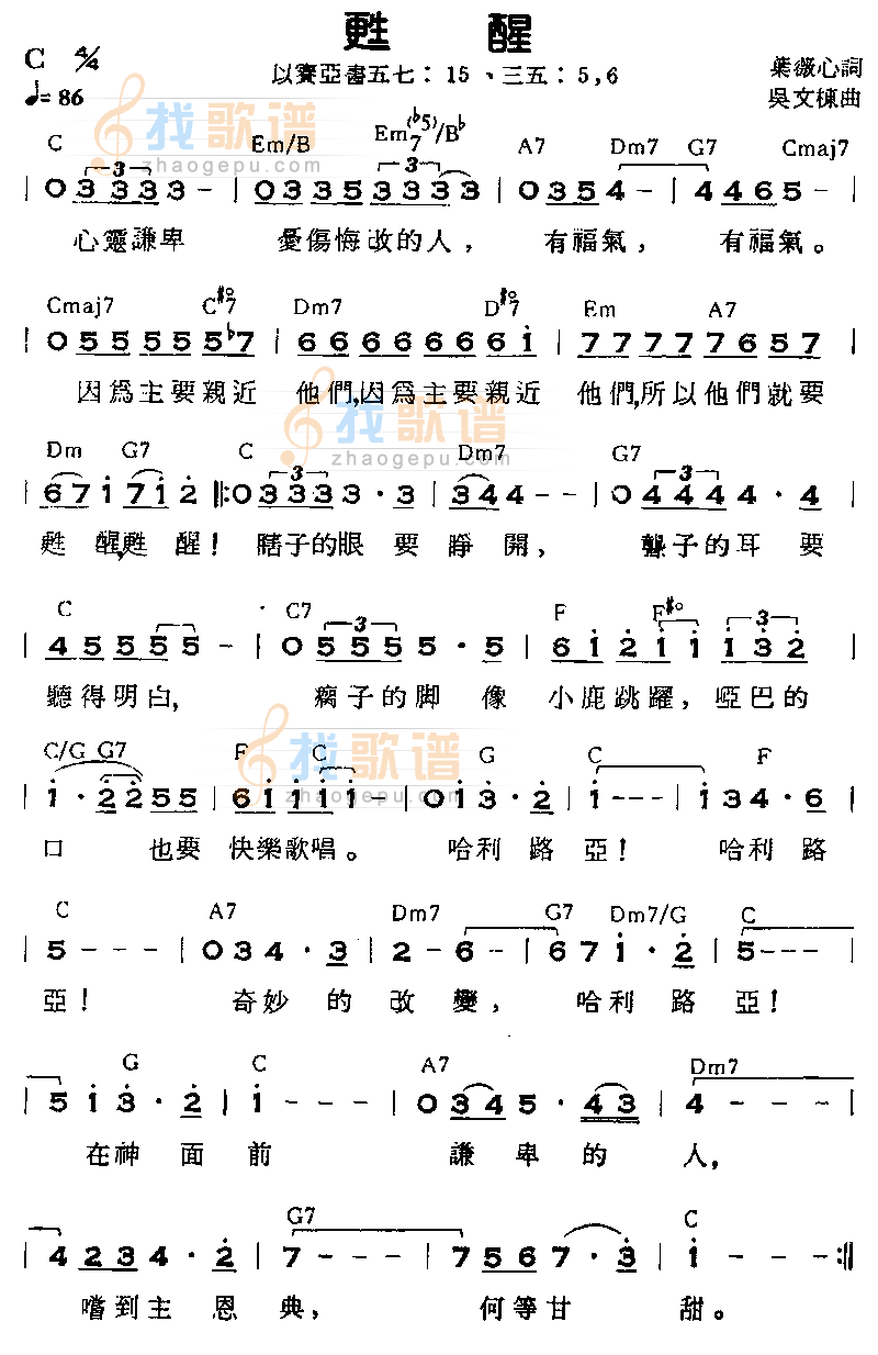 苏醒
