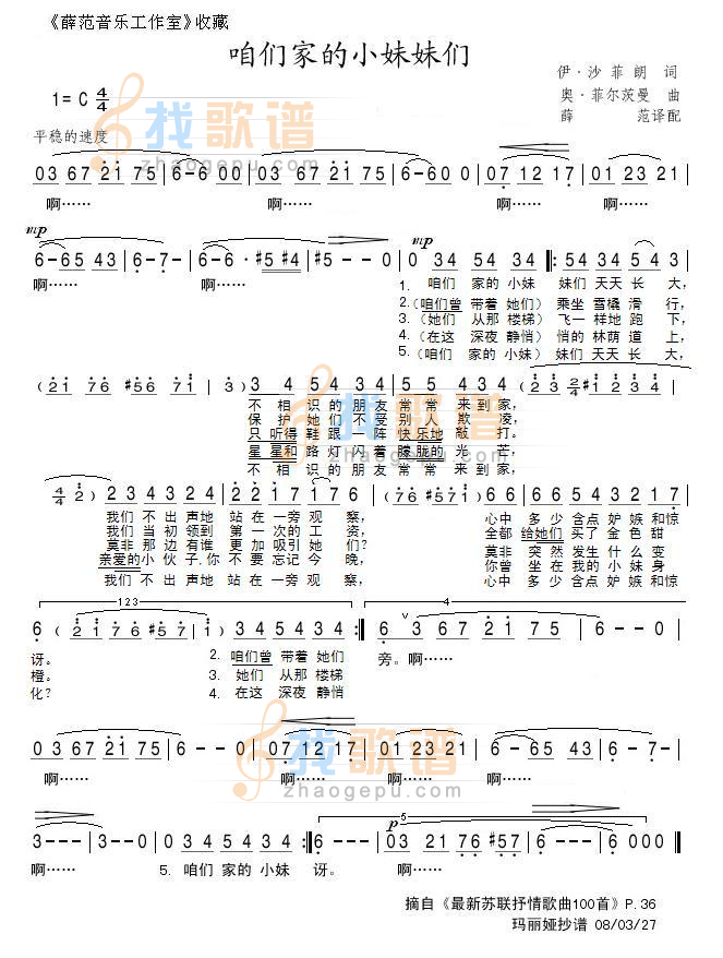 咱们家的小妹妹们