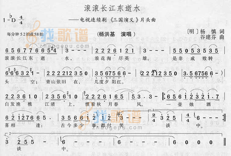 滚滚长江东逝水