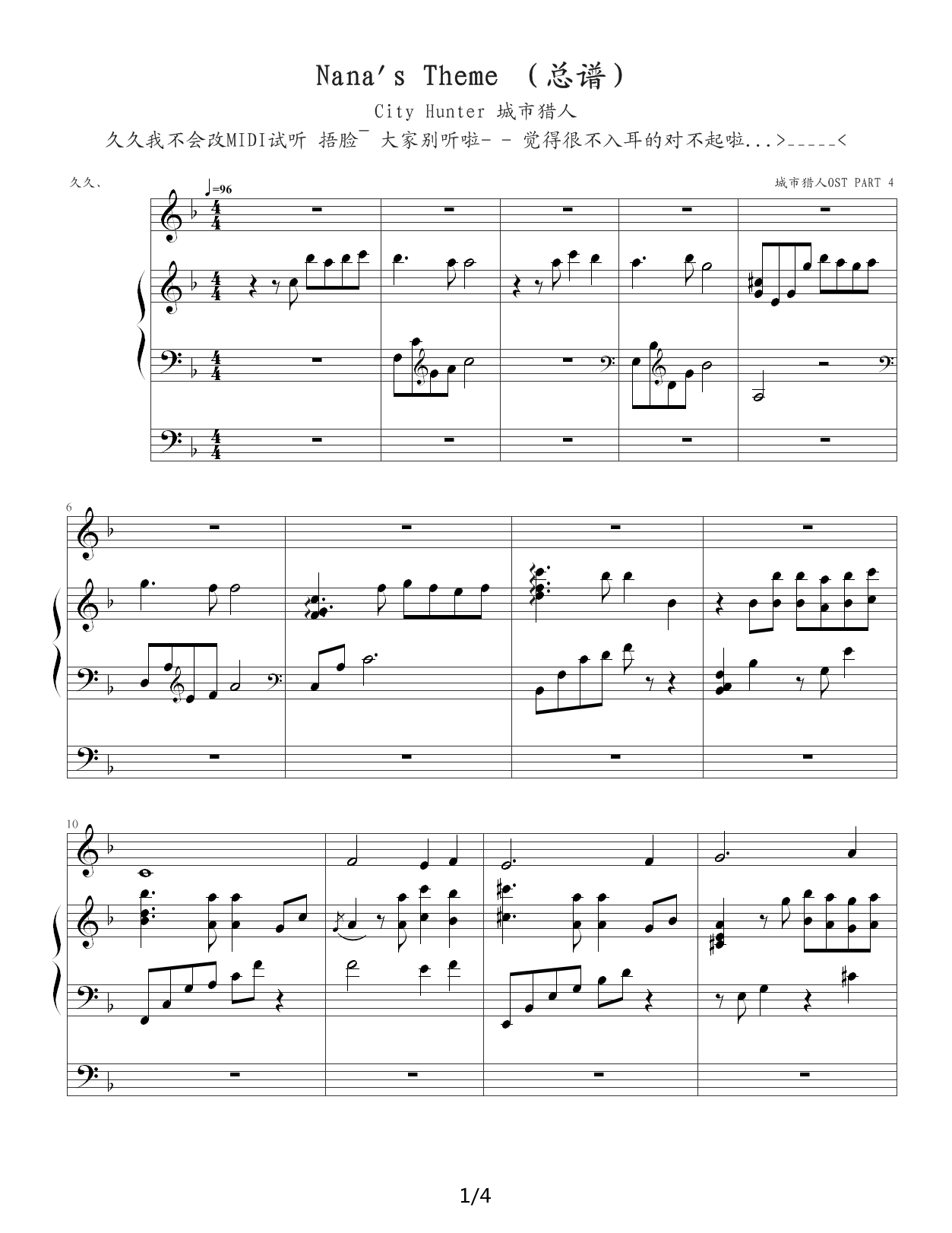 Nanas Theme（韩剧城市猎人，总谱） F调