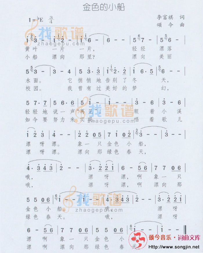 金色的小船