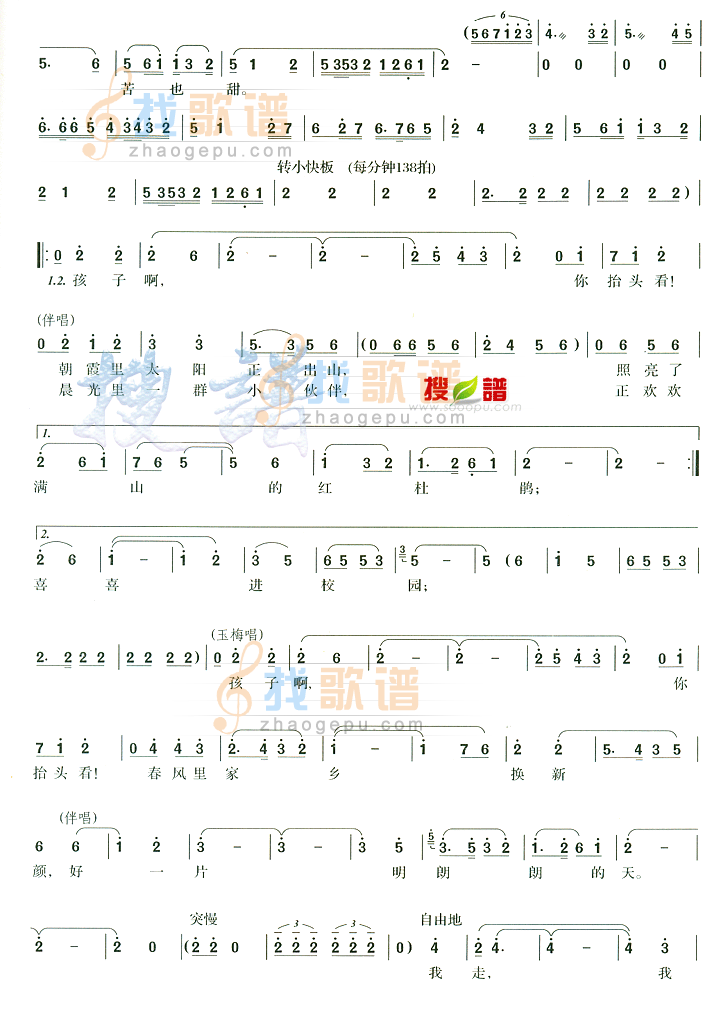 万里春色满家园