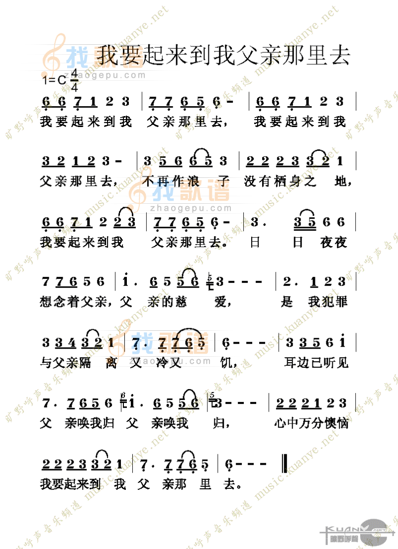 我要起来到我父亲那里去