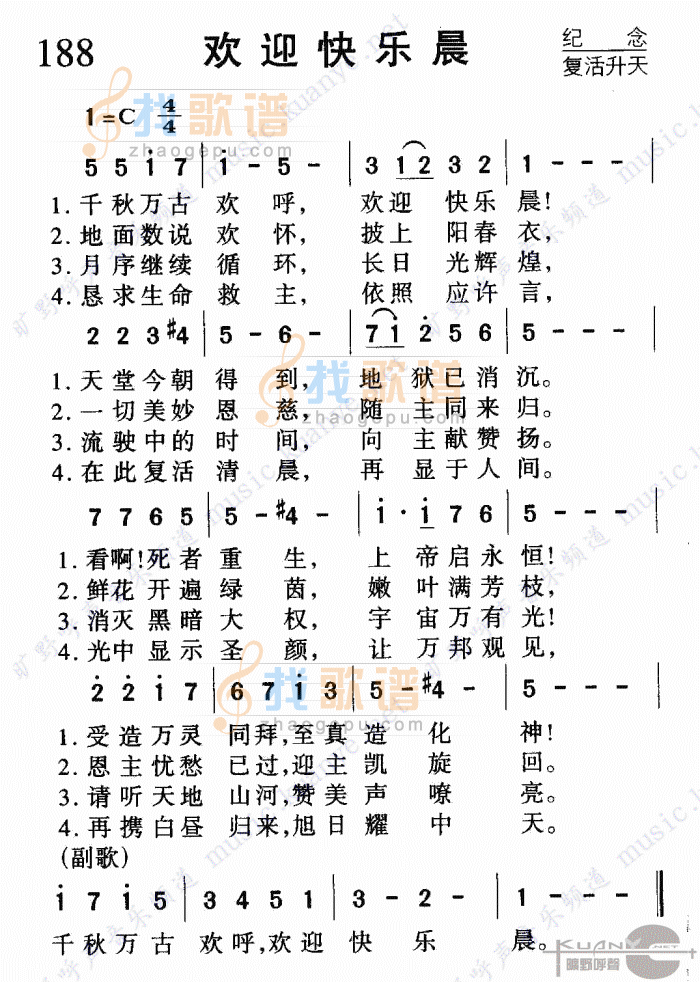 天使歌唱在高天