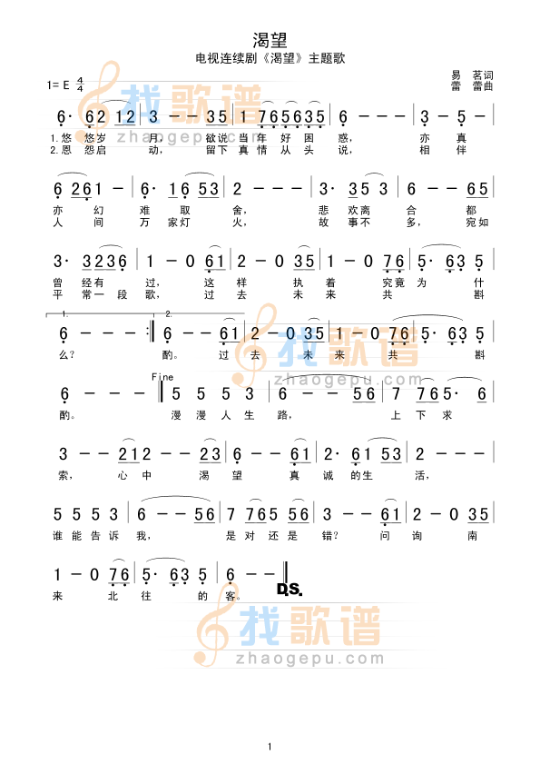 渴望