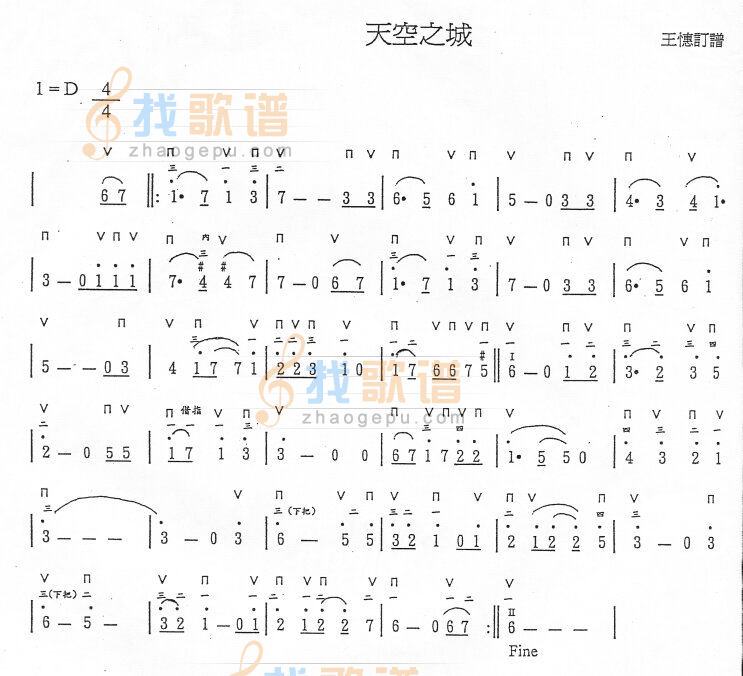 天空之城
