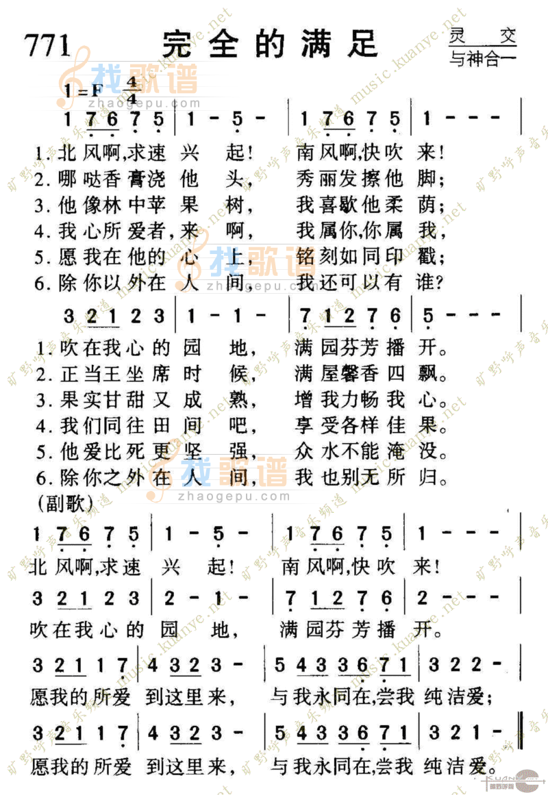 771完全的满足