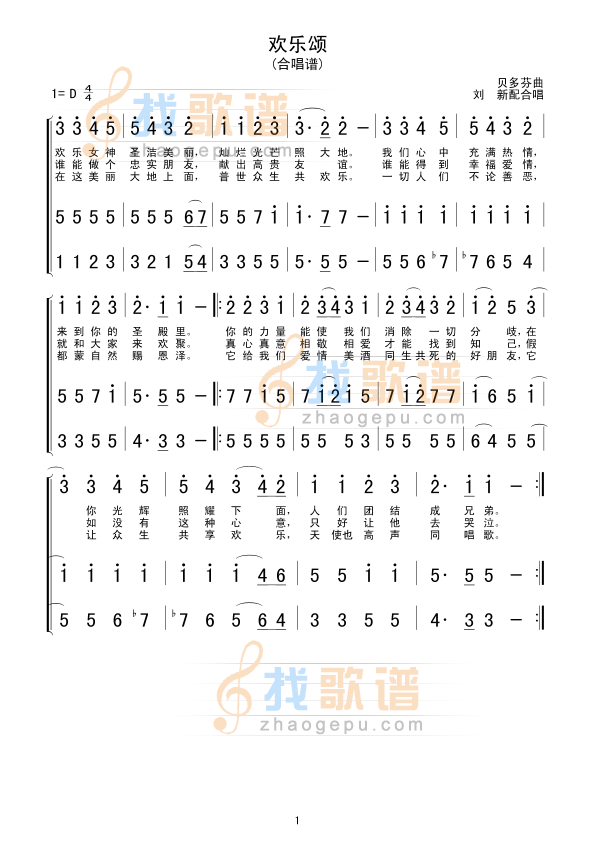 欢乐颂