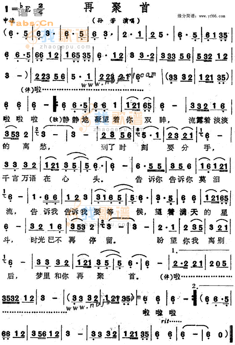 再聚首