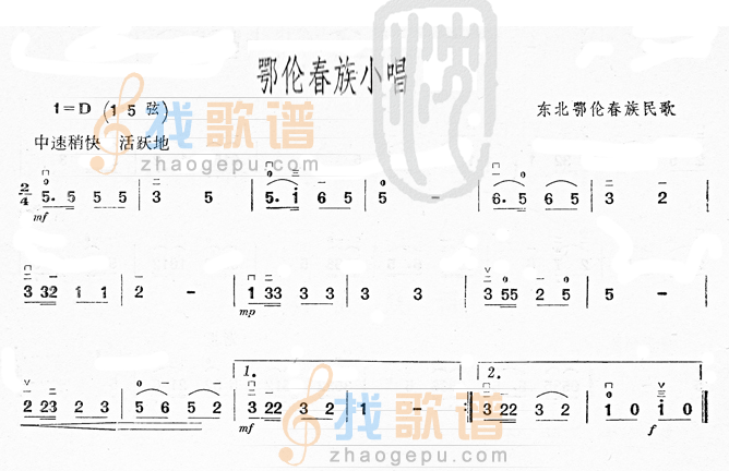 鄂伦春族小唱(东北鄂伦春族民歌)
