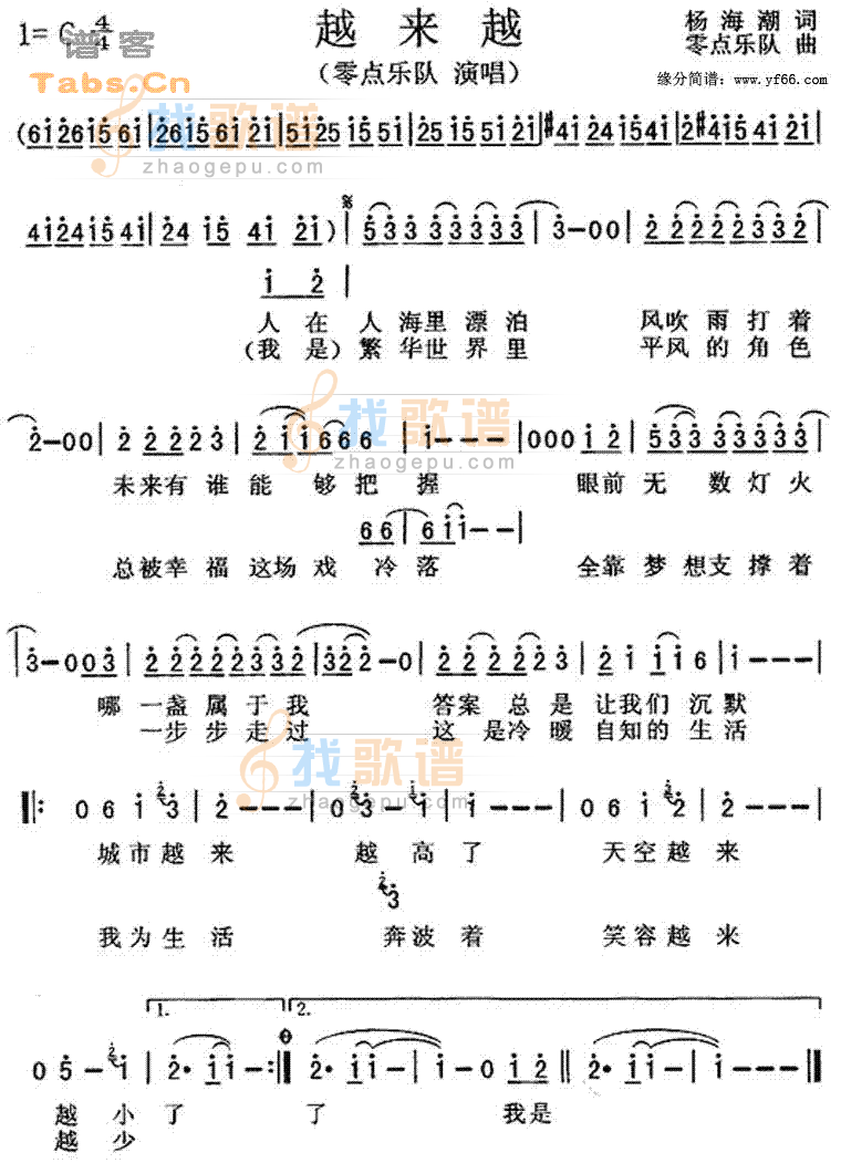 越来越