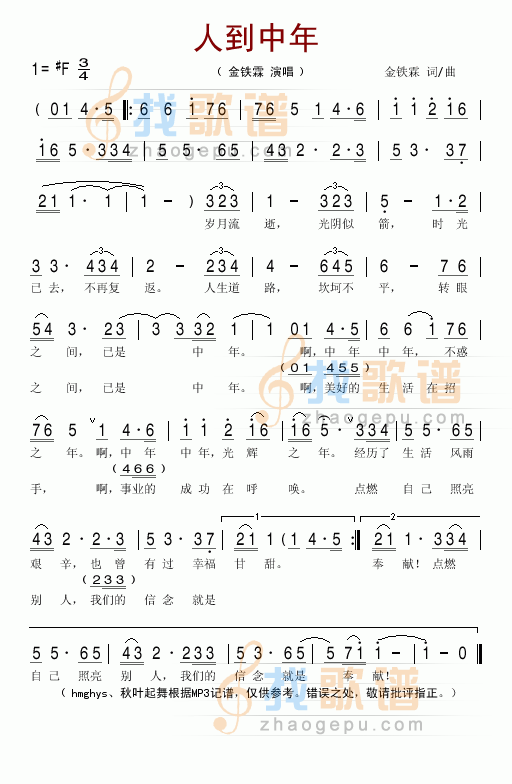 人到中年