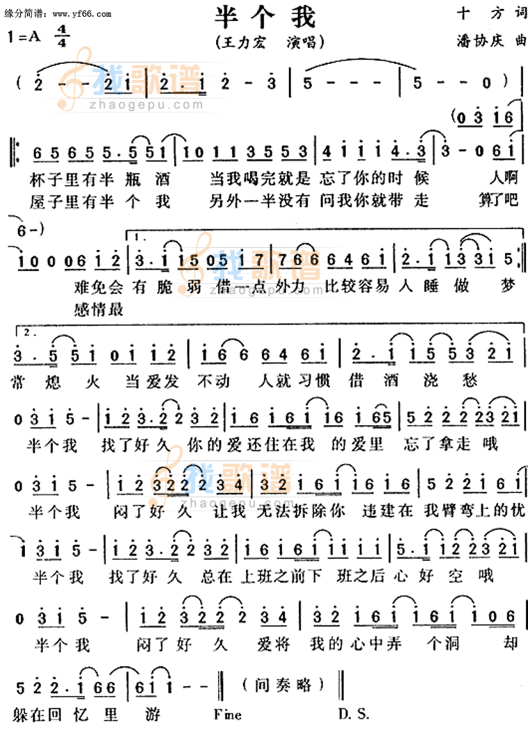 半个我