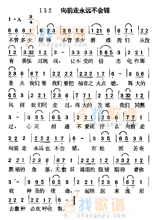 向前走永远不会错