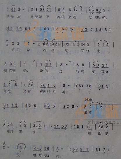 翻身道情