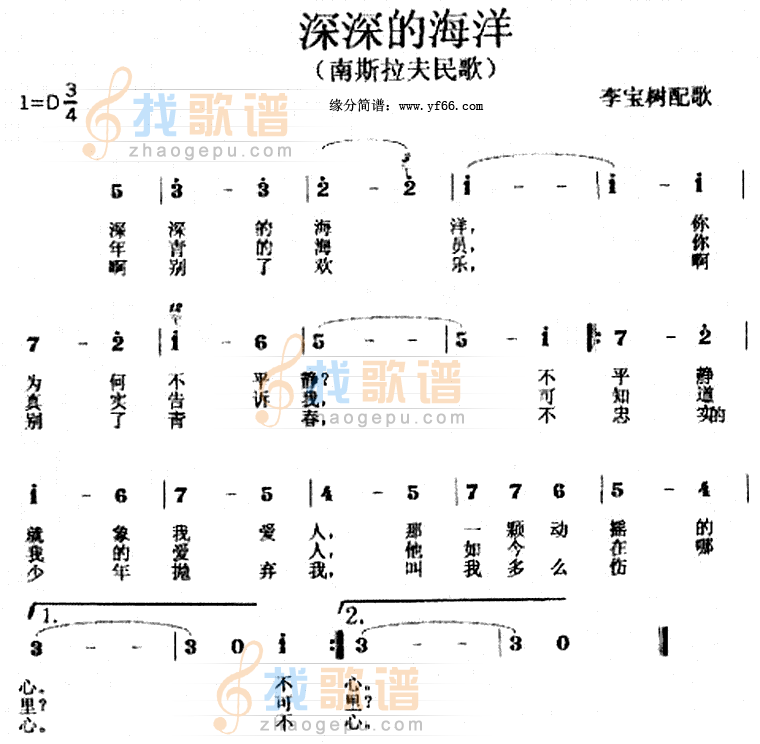 深深的海洋