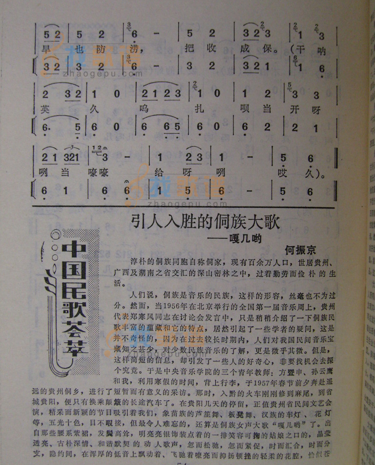 嘎几呦