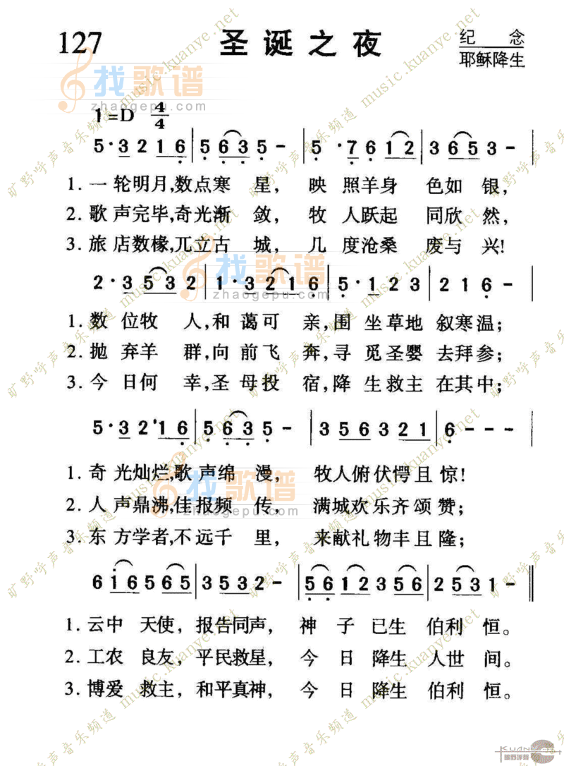 127圣诞之夜