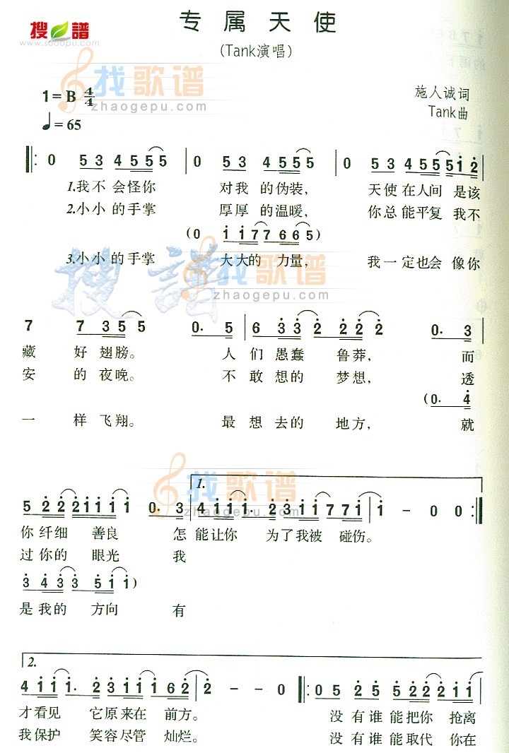 专属天使