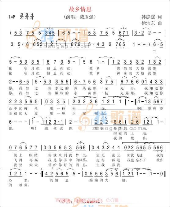 故乡情思