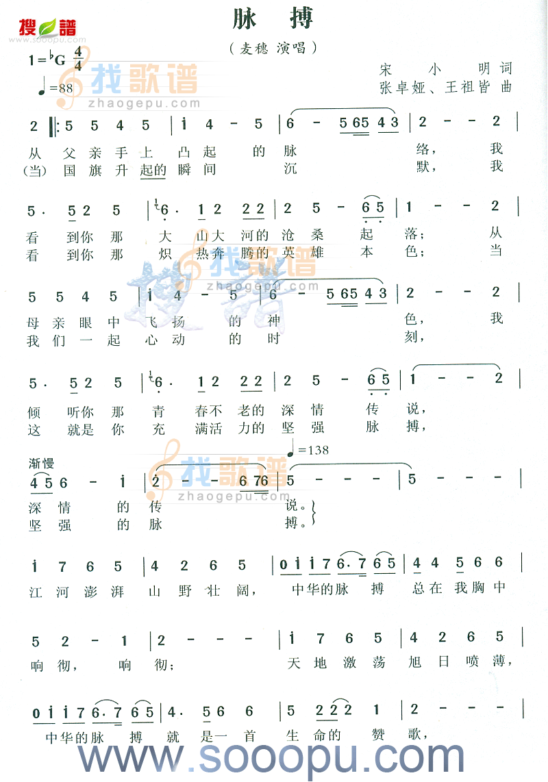脉搏