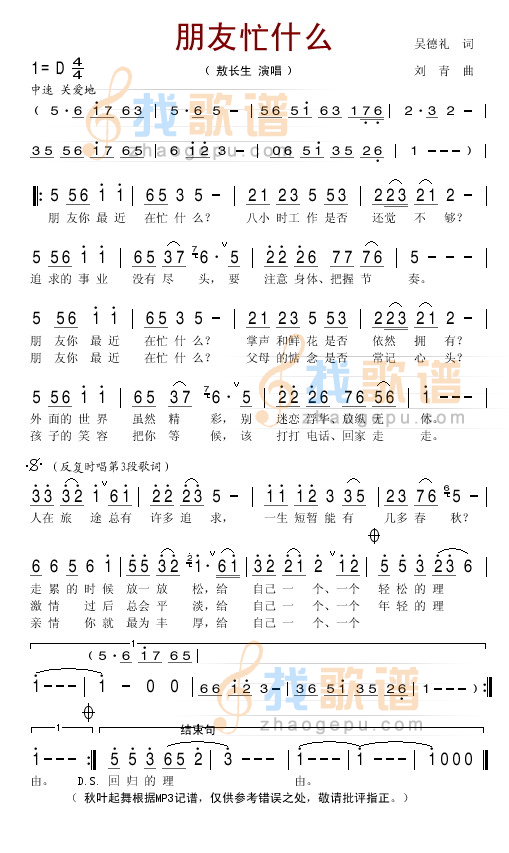 朋友忙什么